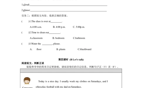 小学英语（人教版）五年级下册Unit1-智慧加油站26094343_26春四年级上下册人教版_四上英语合集人教版PEP英语四年级上册新教材（教学视频+课件+动画+音频+练习+教案）_17练习资料