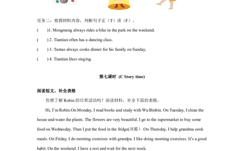 小学英语（人教版）五年级下册Unit1-智慧加油站26094343_26春四年级上下册人教版_四上英语合集人教版PEP英语四年级上册新教材（教学视频+课件+动画+音频+练习+教案）_17练习资料