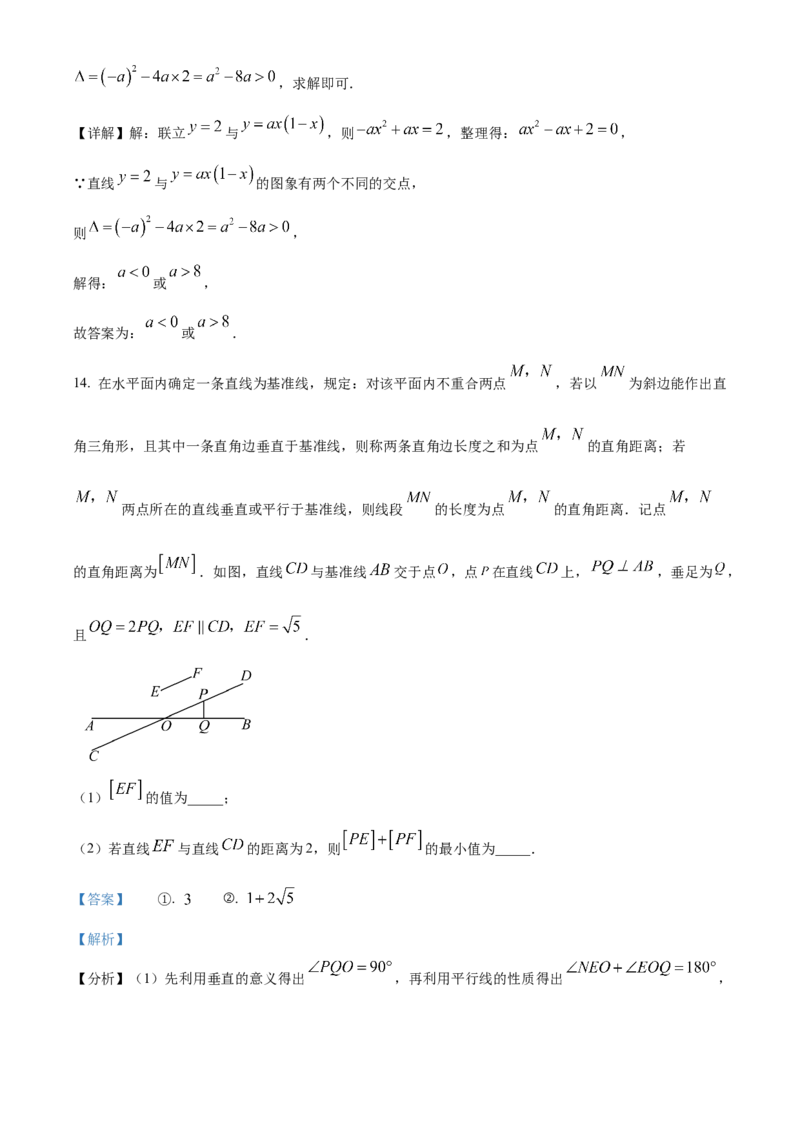 精品解析：2025年安徽省合肥市蜀山区琥珀教育集团九年级中考三模数学试题（解析版）_2025年安徽省中考模拟试卷数学_2025年安徽数学三模卷68份