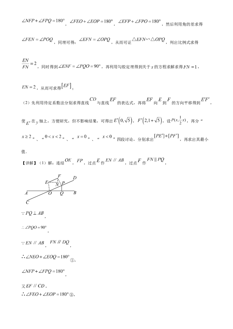 精品解析：2025年安徽省合肥市蜀山区琥珀教育集团九年级中考三模数学试题（解析版）_2025年安徽省中考模拟试卷数学_2025年安徽数学三模卷68份