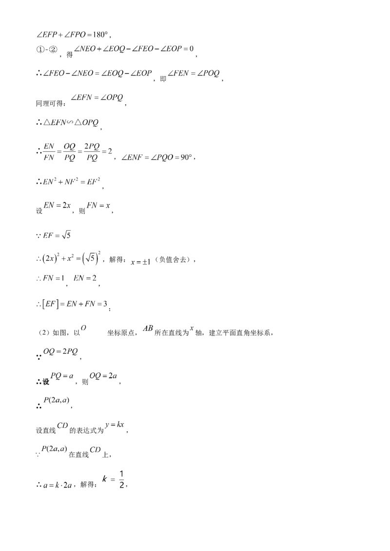 精品解析：2025年安徽省合肥市蜀山区琥珀教育集团九年级中考三模数学试题（解析版）_2025年安徽省中考模拟试卷数学_2025年安徽数学三模卷68份