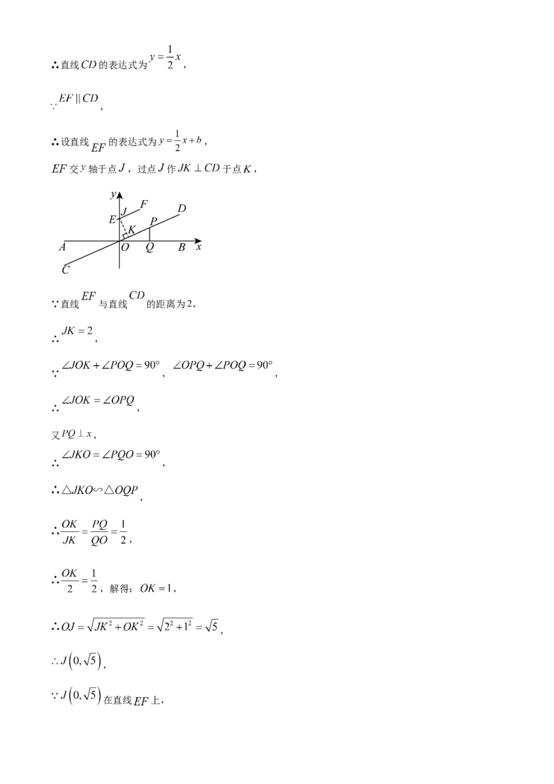 精品解析：2025年安徽省合肥市蜀山区琥珀教育集团九年级中考三模数学试题（解析版）_2025年安徽省中考模拟试卷数学_2025年安徽数学三模卷68份