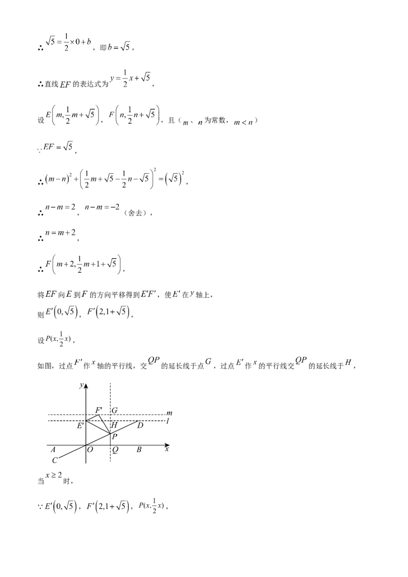 精品解析：2025年安徽省合肥市蜀山区琥珀教育集团九年级中考三模数学试题（解析版）_2025年安徽省中考模拟试卷数学_2025年安徽数学三模卷68份