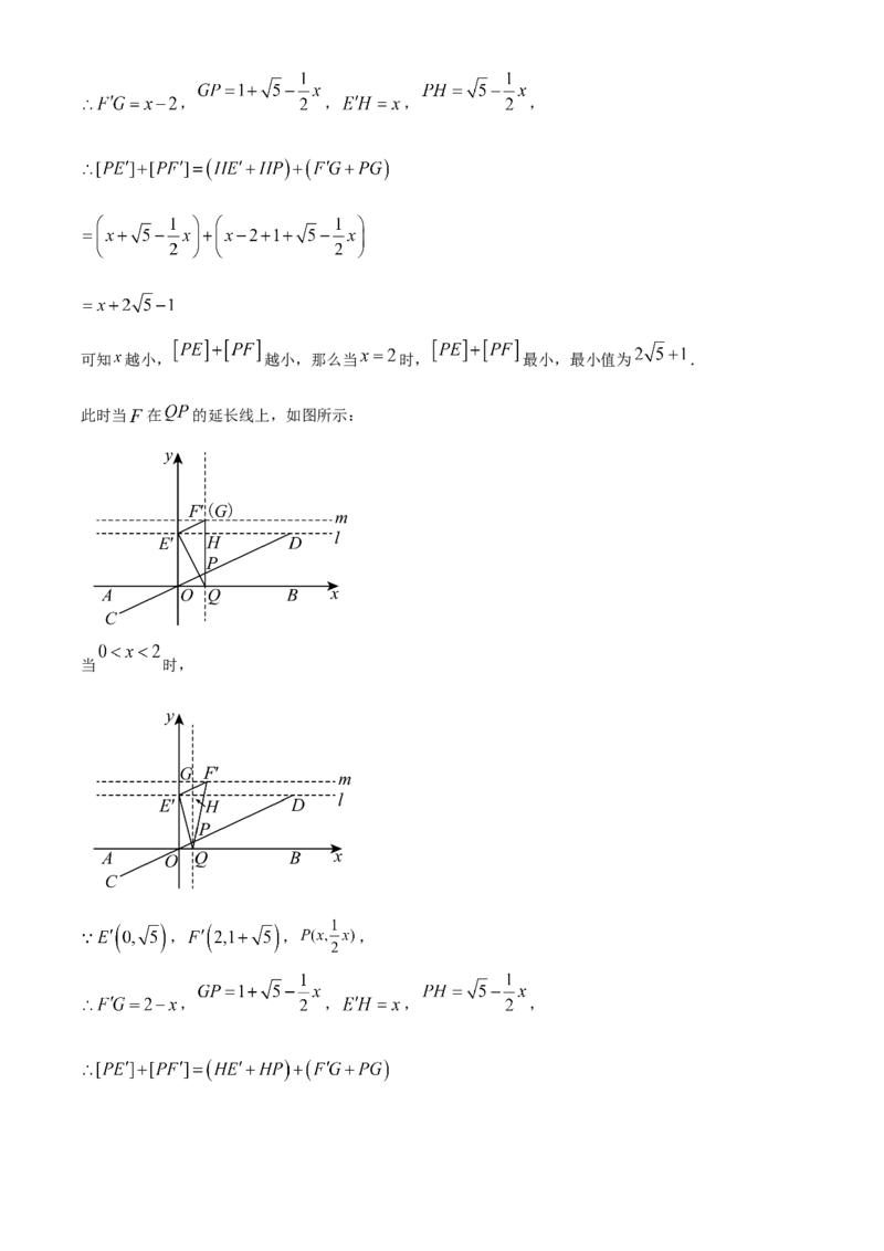 精品解析：2025年安徽省合肥市蜀山区琥珀教育集团九年级中考三模数学试题（解析版）_2025年安徽省中考模拟试卷数学_2025年安徽数学三模卷68份