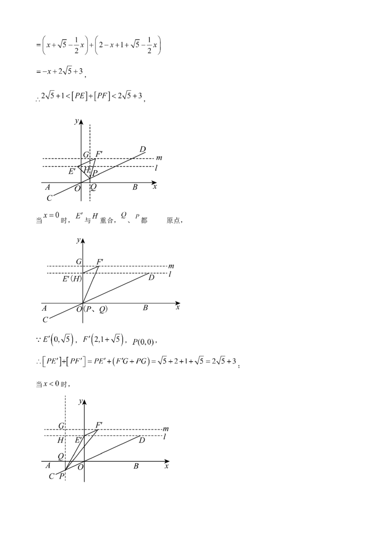 精品解析：2025年安徽省合肥市蜀山区琥珀教育集团九年级中考三模数学试题（解析版）_2025年安徽省中考模拟试卷数学_2025年安徽数学三模卷68份