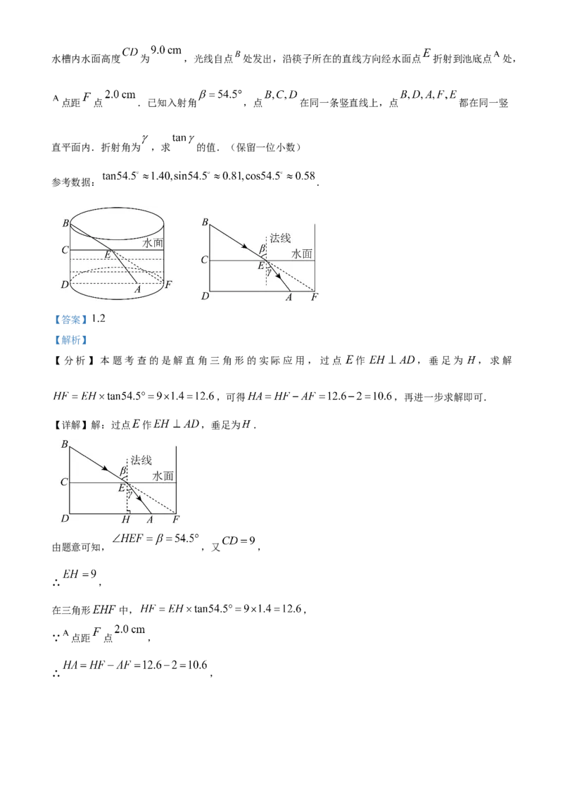 精品解析：2025年安徽省合肥市蜀山区琥珀教育集团九年级中考三模数学试题（解析版）_2025年安徽省中考模拟试卷数学_2025年安徽数学三模卷68份