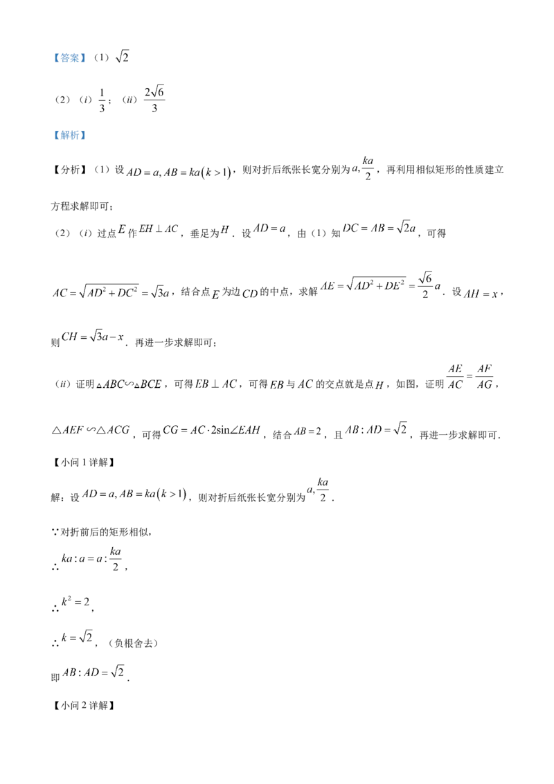 精品解析：2025年安徽省合肥市蜀山区琥珀教育集团九年级中考三模数学试题（解析版）_2025年安徽省中考模拟试卷数学_2025年安徽数学三模卷68份