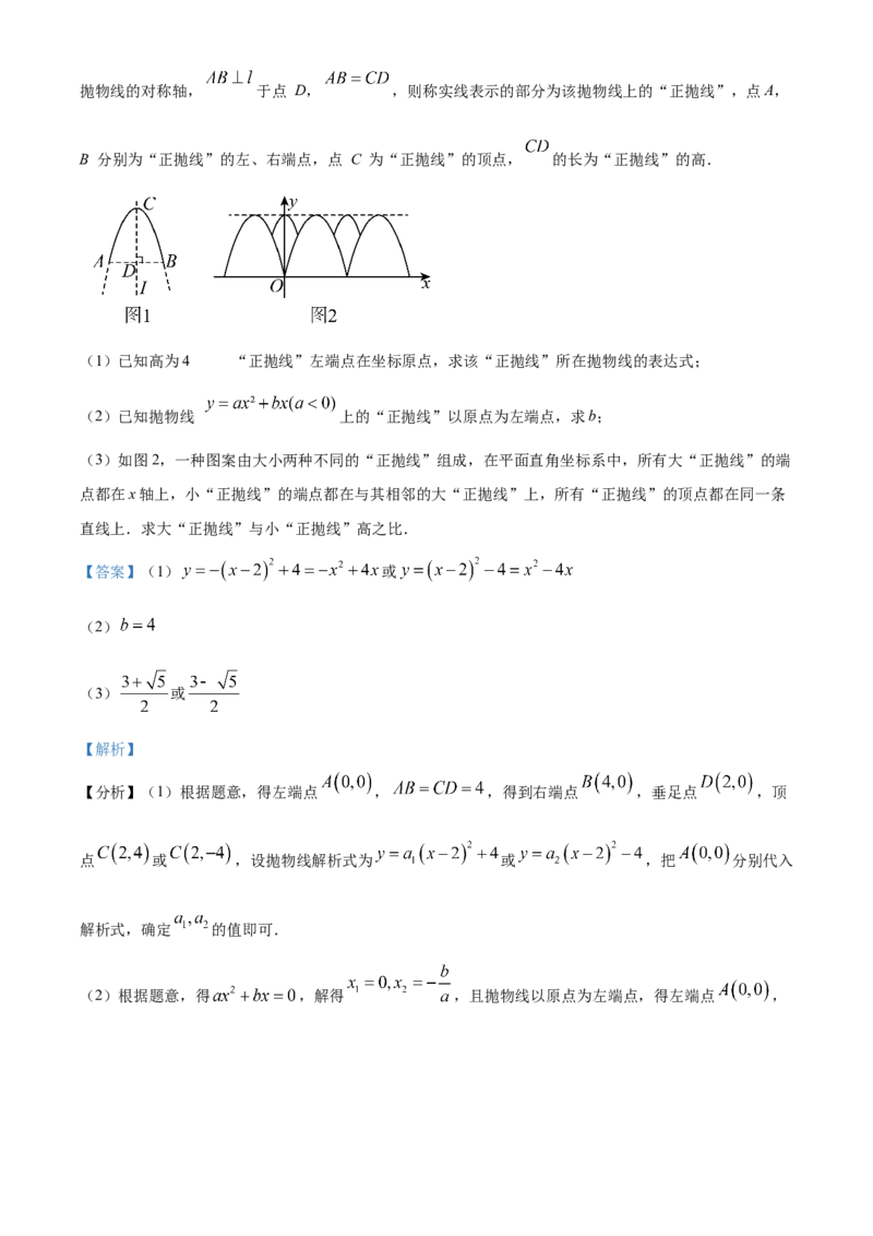 精品解析：2025年安徽省合肥市蜀山区琥珀教育集团九年级中考三模数学试题（解析版）_2025年安徽省中考模拟试卷数学_2025年安徽数学三模卷68份