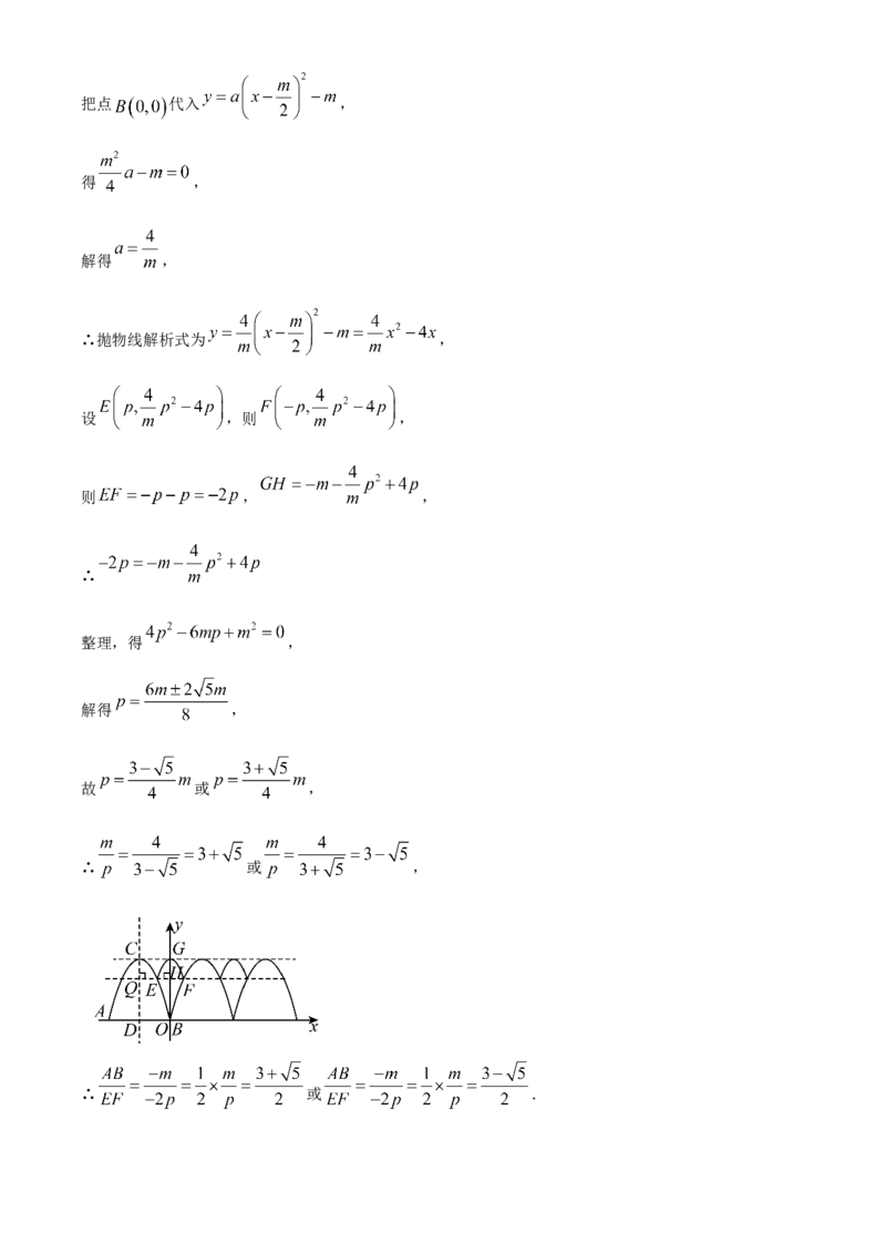 精品解析：2025年安徽省合肥市蜀山区琥珀教育集团九年级中考三模数学试题（解析版）_2025年安徽省中考模拟试卷数学_2025年安徽数学三模卷68份