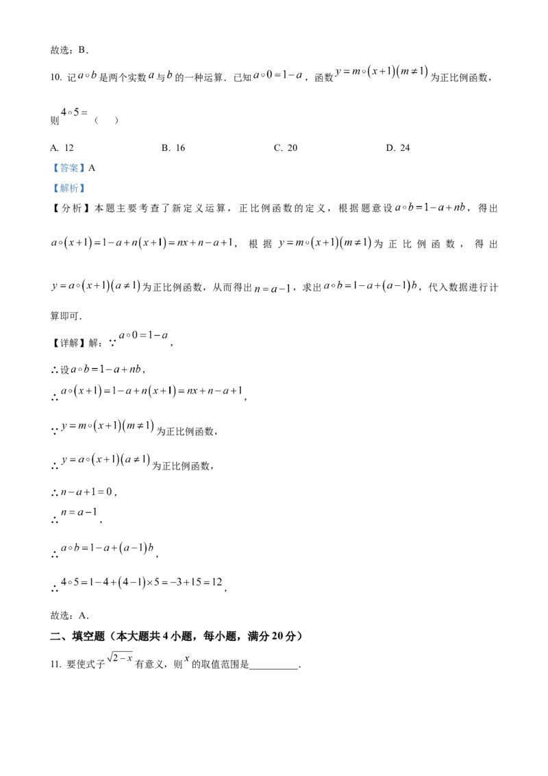 精品解析：2025年安徽省合肥市蜀山区琥珀教育集团九年级中考三模数学试题（解析版）_2025年安徽省中考模拟试卷数学_2025年安徽数学三模卷68份