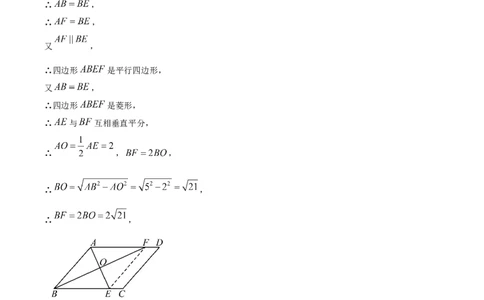 精品解析：2025年安徽省合肥市蜀山区琥珀教育集团九年级中考三模数学试题（解析版）_2025年安徽省中考模拟试卷数学_2025年安徽数学三模卷68份