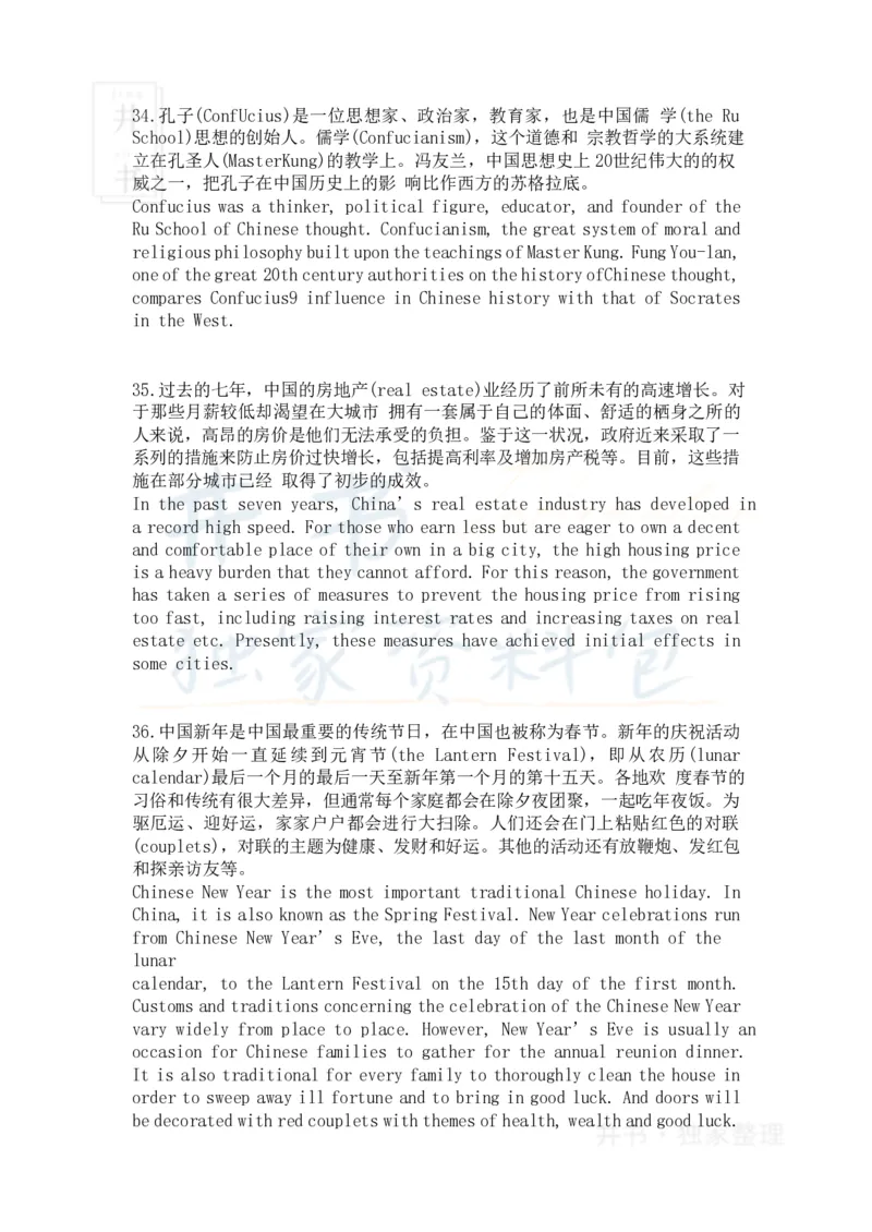 大学英语四级翻译新题型精选60道_大学英语四六级_赠送_四六级作文模板+单词_阅读