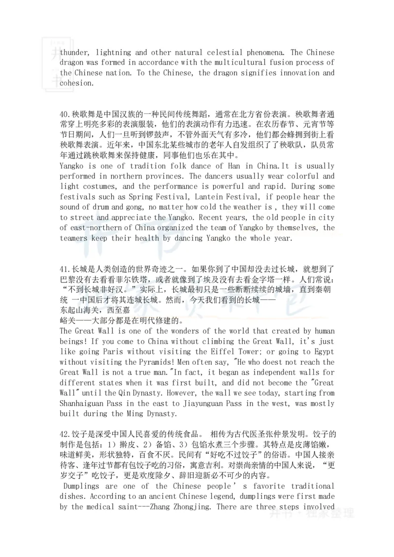 大学英语四级翻译新题型精选60道_大学英语四六级_赠送_四六级作文模板+单词_阅读