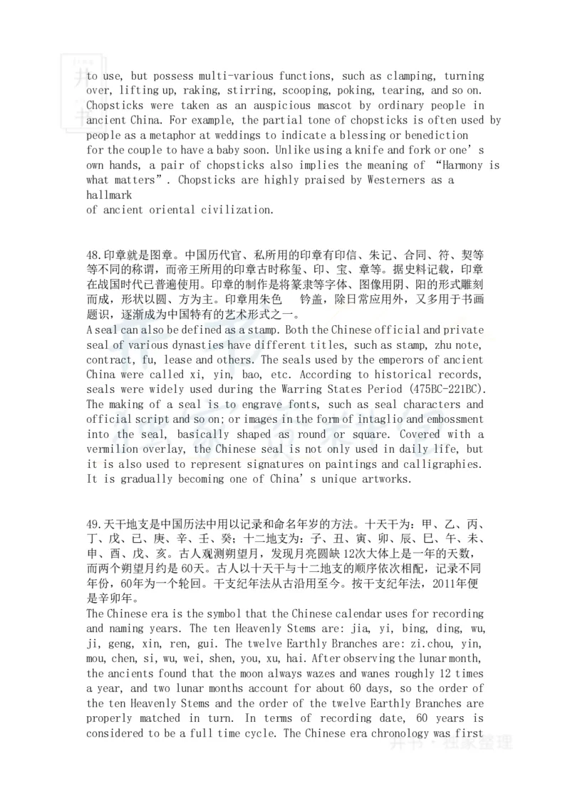 大学英语四级翻译新题型精选60道_大学英语四六级_赠送_四六级作文模板+单词_阅读