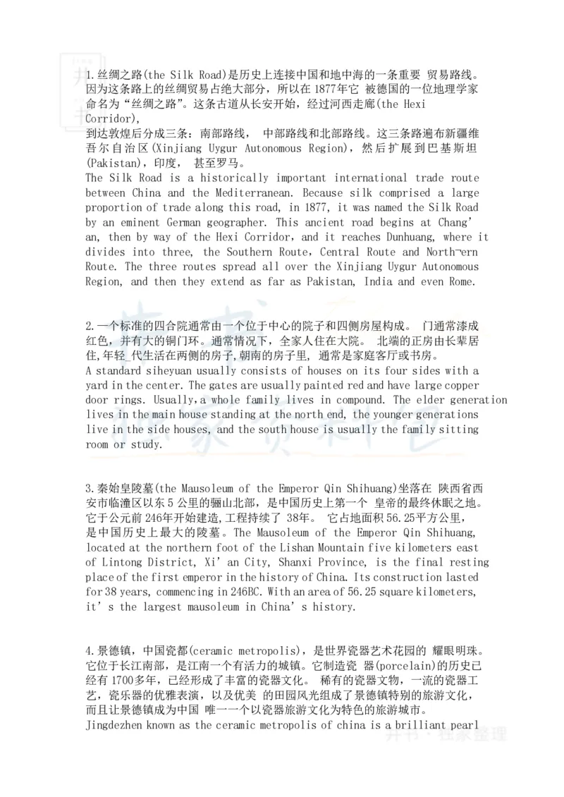 大学英语四级翻译新题型精选60道_大学英语四六级_赠送_四六级作文模板+单词_阅读