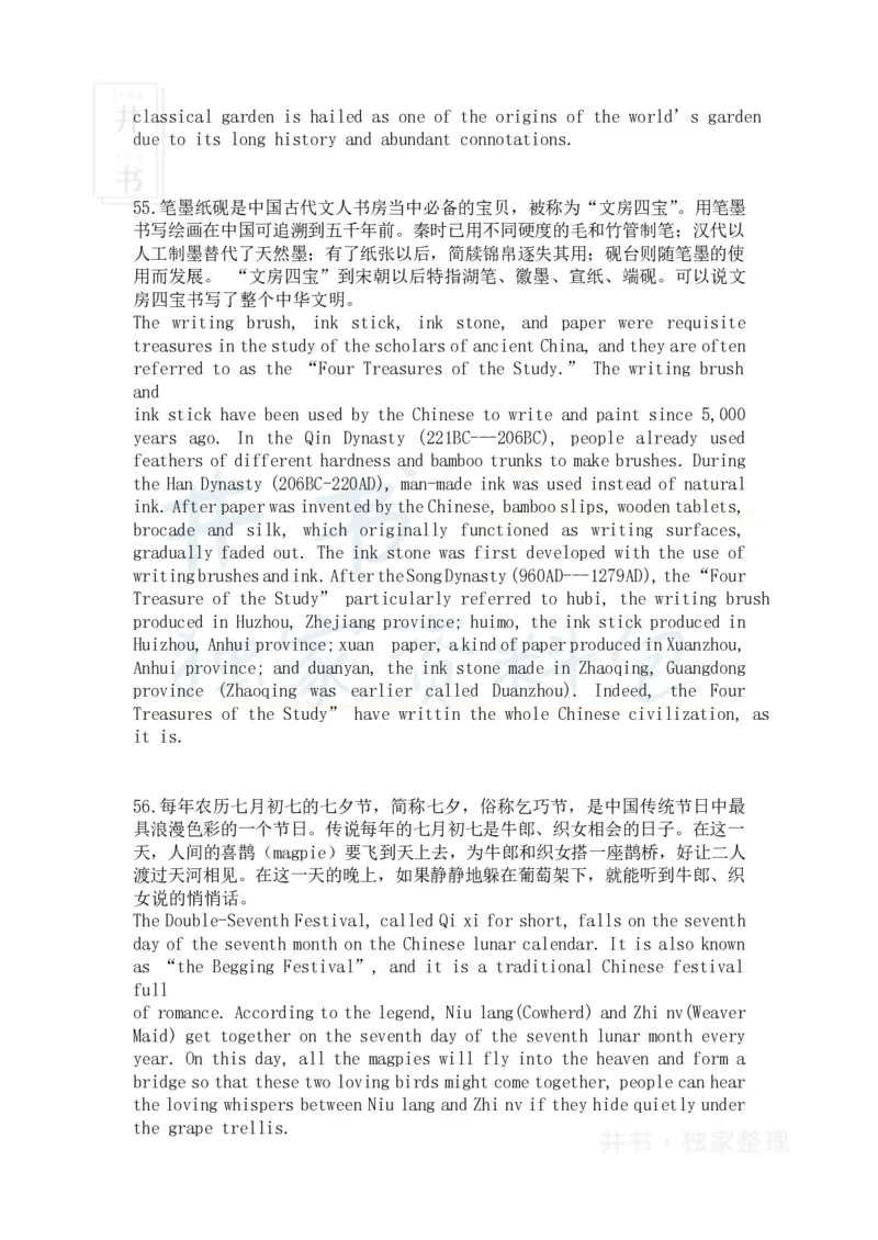 大学英语四级翻译新题型精选60道_大学英语四六级_赠送_四六级作文模板+单词_阅读