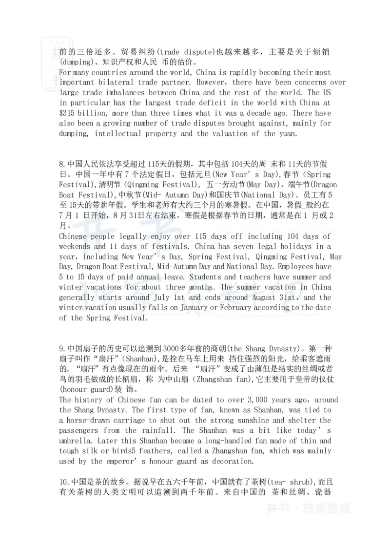 大学英语四级翻译新题型精选60道_大学英语四六级_赠送_四六级作文模板+单词_阅读