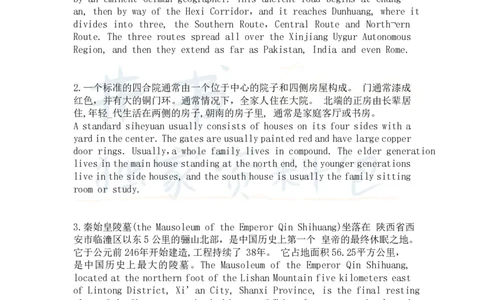 大学英语四级翻译新题型精选60道_大学英语四六级_赠送_四六级作文模板+单词_阅读