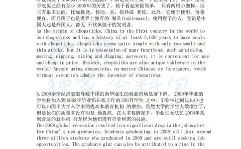 大学英语四级翻译新题型精选60道_大学英语四六级_赠送_四六级作文模板+单词_阅读