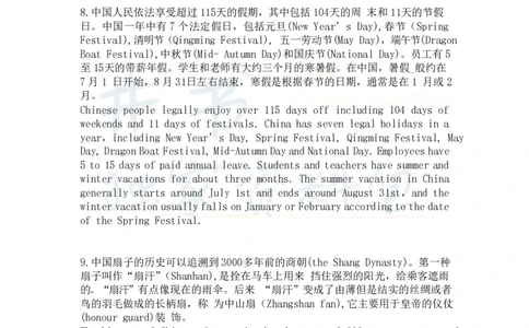 大学英语四级翻译新题型精选60道_大学英语四六级_赠送_四六级作文模板+单词_阅读