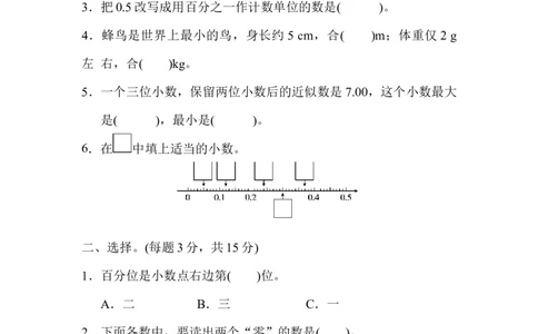 第四单元过关检测卷_2026春人教版数学四年级下册_四下人教数学_四年级下册_单元测试_单元测试卷