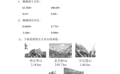 第四单元过关检测卷_2026春人教版数学四年级下册_四下人教数学_四年级下册_单元测试_单元测试卷