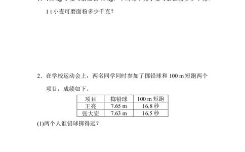 第四单元过关检测卷_2026春人教版数学四年级下册_四下人教数学_四年级下册_单元测试_单元测试卷