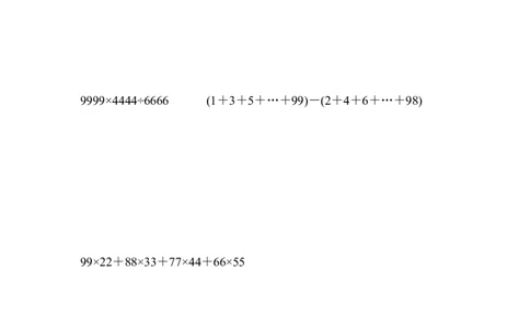 名校竞赛卷_2026春人教版数学四年级下册_四下人教数学_四年级下册_期末试卷_期末测试卷
