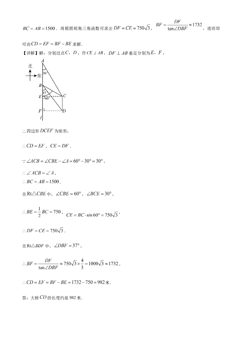精品解析：2025年安徽省合肥市第四十五中学九年级中考数学一模试卷（解析版）_2025年安徽省中考模拟试卷数学_2025年安徽数学一模卷62份