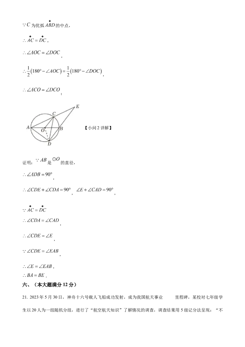 精品解析：2025年安徽省合肥市第四十五中学九年级中考数学一模试卷（解析版）_2025年安徽省中考模拟试卷数学_2025年安徽数学一模卷62份