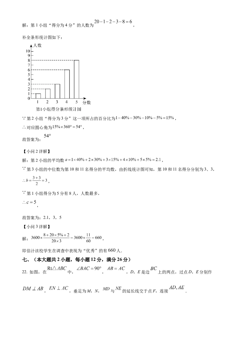 精品解析：2025年安徽省合肥市第四十五中学九年级中考数学一模试卷（解析版）_2025年安徽省中考模拟试卷数学_2025年安徽数学一模卷62份