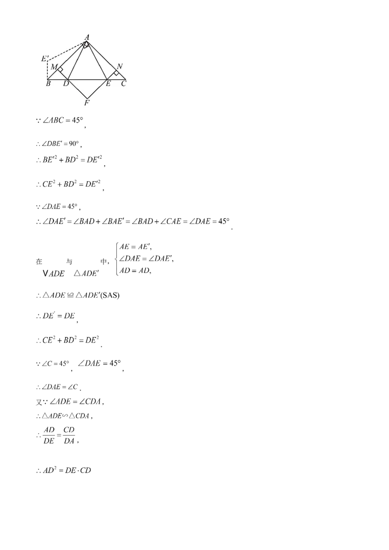 精品解析：2025年安徽省合肥市第四十五中学九年级中考数学一模试卷（解析版）_2025年安徽省中考模拟试卷数学_2025年安徽数学一模卷62份