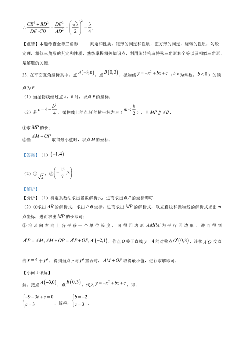 精品解析：2025年安徽省合肥市第四十五中学九年级中考数学一模试卷（解析版）_2025年安徽省中考模拟试卷数学_2025年安徽数学一模卷62份