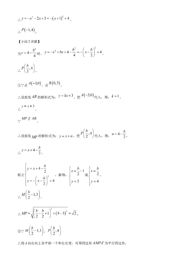 精品解析：2025年安徽省合肥市第四十五中学九年级中考数学一模试卷（解析版）_2025年安徽省中考模拟试卷数学_2025年安徽数学一模卷62份