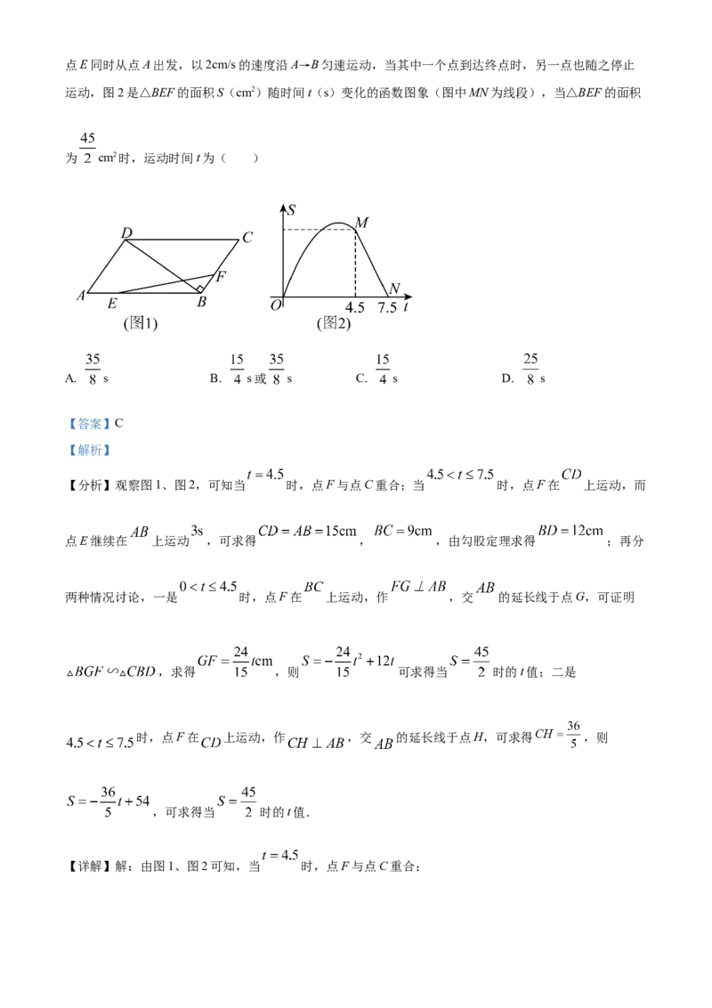 精品解析：2025年安徽省合肥市第四十五中学九年级中考数学一模试卷（解析版）_2025年安徽省中考模拟试卷数学_2025年安徽数学一模卷62份