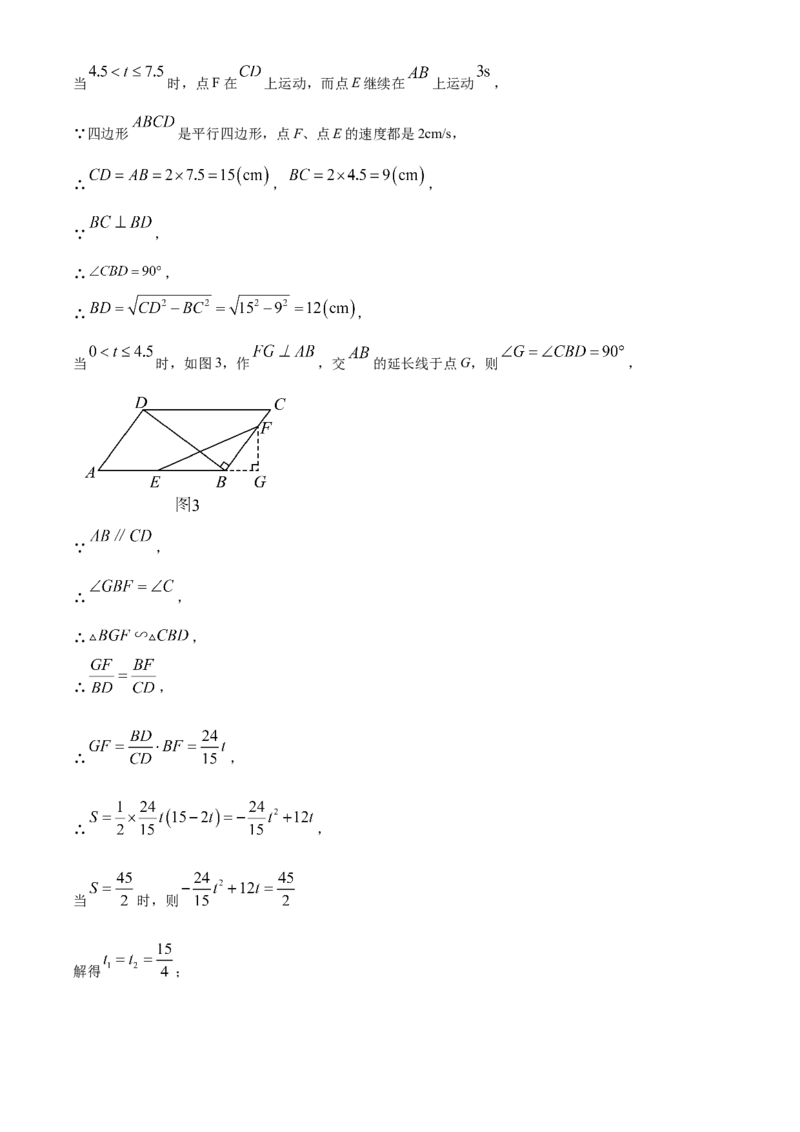 精品解析：2025年安徽省合肥市第四十五中学九年级中考数学一模试卷（解析版）_2025年安徽省中考模拟试卷数学_2025年安徽数学一模卷62份