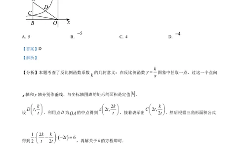 精品解析：2025年安徽省合肥市第四十五中学九年级中考数学一模试卷（解析版）_2025年安徽省中考模拟试卷数学_2025年安徽数学一模卷62份