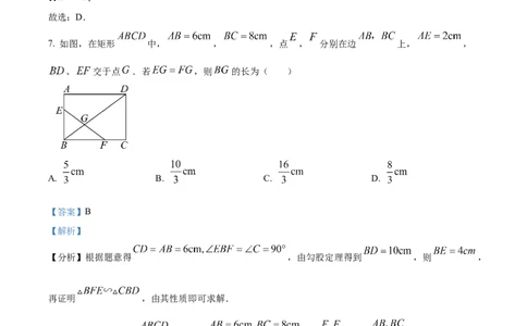精品解析：2025年安徽省合肥市第四十五中学九年级中考数学一模试卷（解析版）_2025年安徽省中考模拟试卷数学_2025年安徽数学一模卷62份
