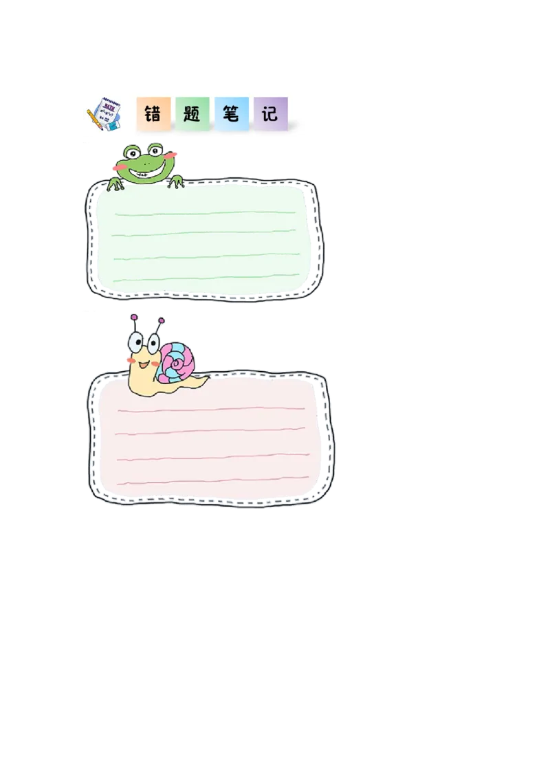 第一单元_第03课时有关0的运算（分层作业）-四年级数学下册人教版_2026春人教版数学四年级下册_四下人教数学_四年级下册_分层作业