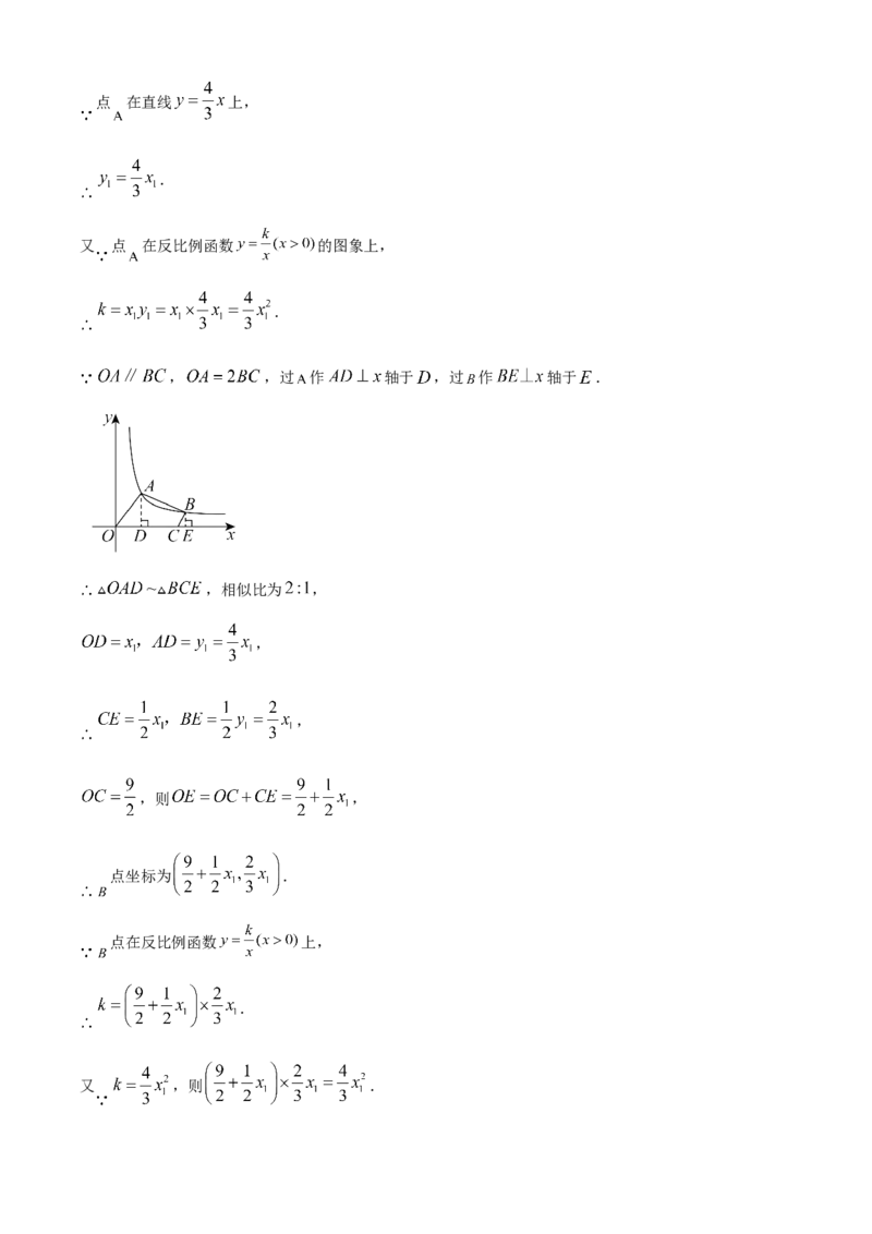 精品解析：2025年安徽省淮北市5月三模数学试题（解析版）_2025年安徽省中考模拟试卷数学_2025年安徽数学三模卷68份_精品解析：2025年安徽省淮北市5月三模数学试题