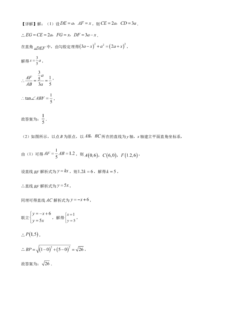 精品解析：2025年安徽省淮北市5月三模数学试题（解析版）_2025年安徽省中考模拟试卷数学_2025年安徽数学三模卷68份_精品解析：2025年安徽省淮北市5月三模数学试题