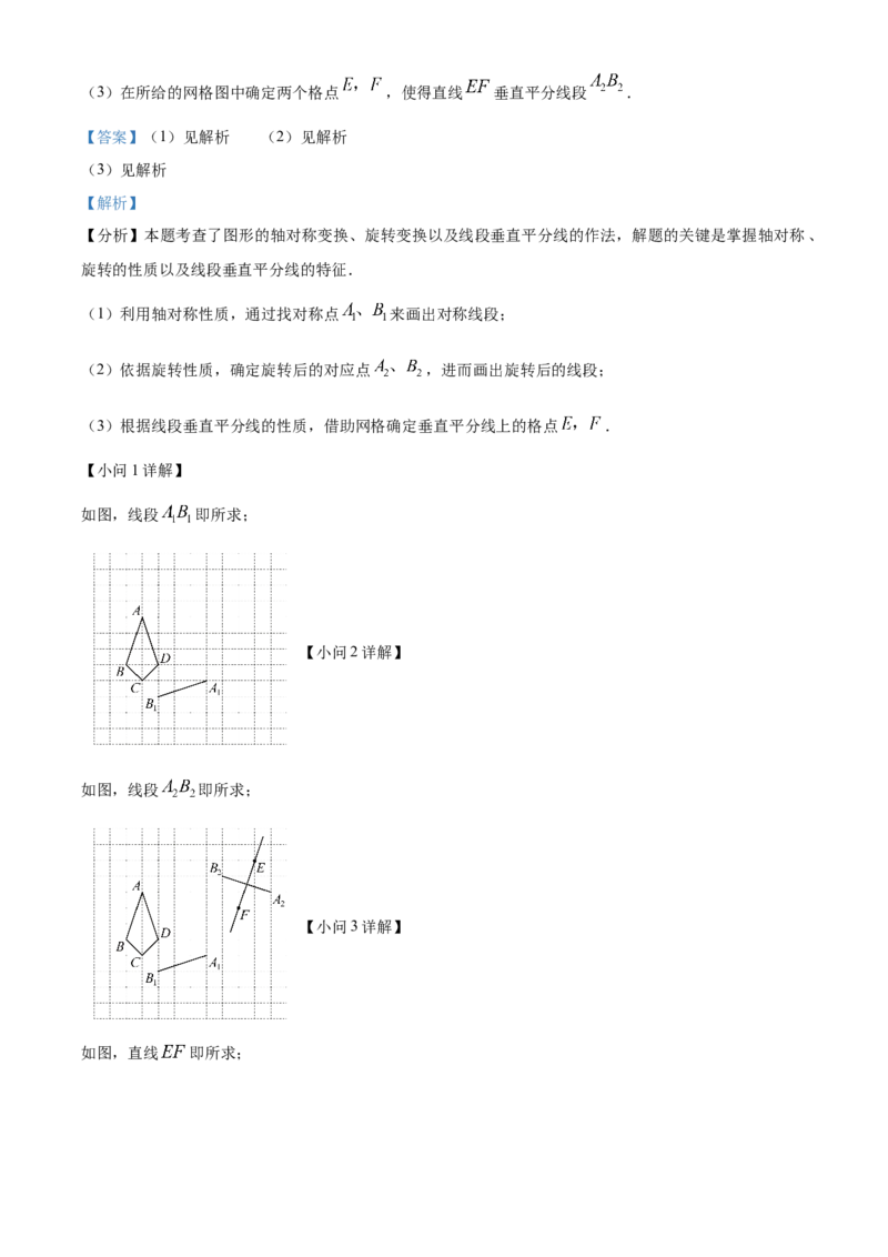 精品解析：2025年安徽省淮北市5月三模数学试题（解析版）_2025年安徽省中考模拟试卷数学_2025年安徽数学三模卷68份_精品解析：2025年安徽省淮北市5月三模数学试题