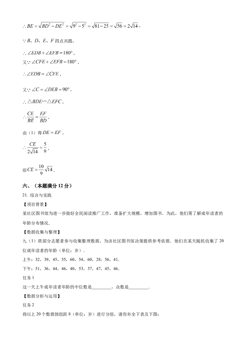精品解析：2025年安徽省淮北市5月三模数学试题（解析版）_2025年安徽省中考模拟试卷数学_2025年安徽数学三模卷68份_精品解析：2025年安徽省淮北市5月三模数学试题