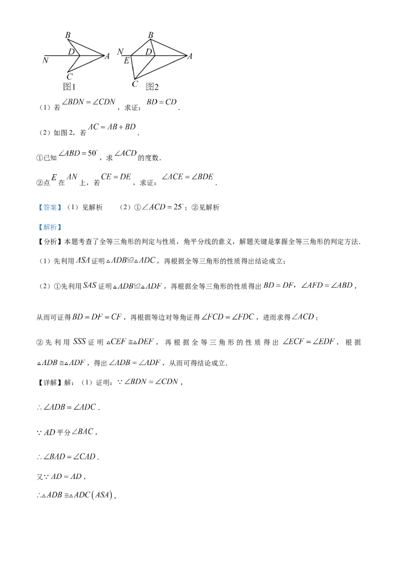 精品解析：2025年安徽省淮北市5月三模数学试题（解析版）_2025年安徽省中考模拟试卷数学_2025年安徽数学三模卷68份_精品解析：2025年安徽省淮北市5月三模数学试题