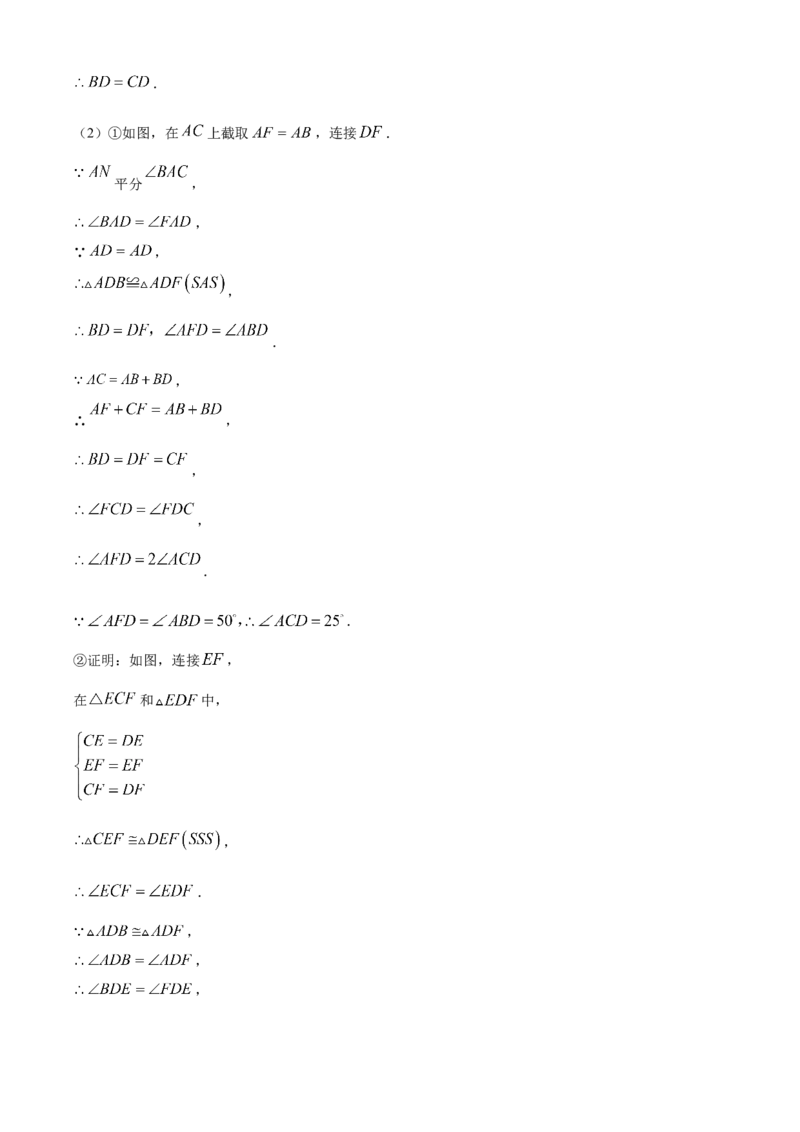 精品解析：2025年安徽省淮北市5月三模数学试题（解析版）_2025年安徽省中考模拟试卷数学_2025年安徽数学三模卷68份_精品解析：2025年安徽省淮北市5月三模数学试题
