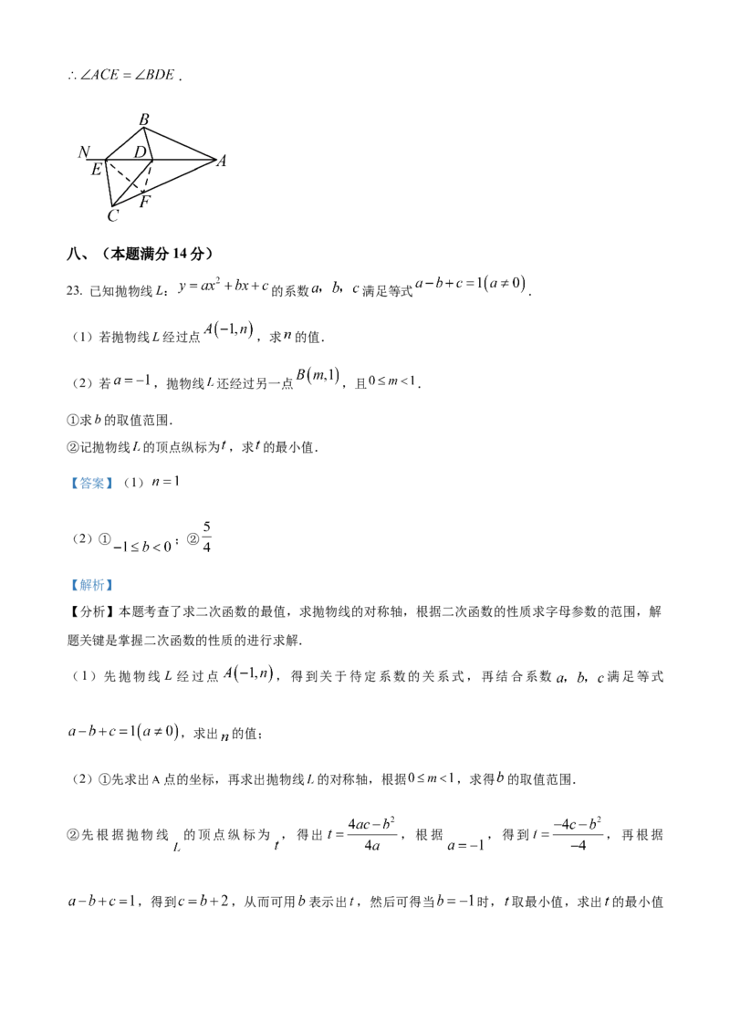 精品解析：2025年安徽省淮北市5月三模数学试题（解析版）_2025年安徽省中考模拟试卷数学_2025年安徽数学三模卷68份_精品解析：2025年安徽省淮北市5月三模数学试题