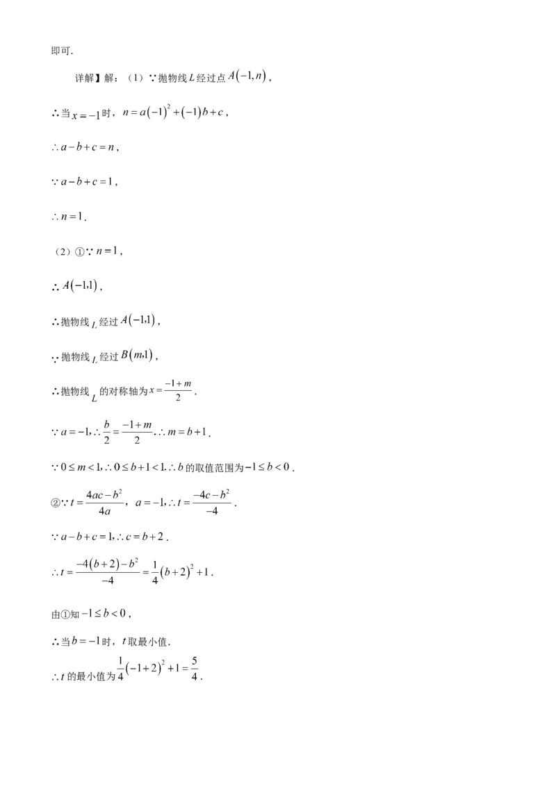 精品解析：2025年安徽省淮北市5月三模数学试题（解析版）_2025年安徽省中考模拟试卷数学_2025年安徽数学三模卷68份_精品解析：2025年安徽省淮北市5月三模数学试题