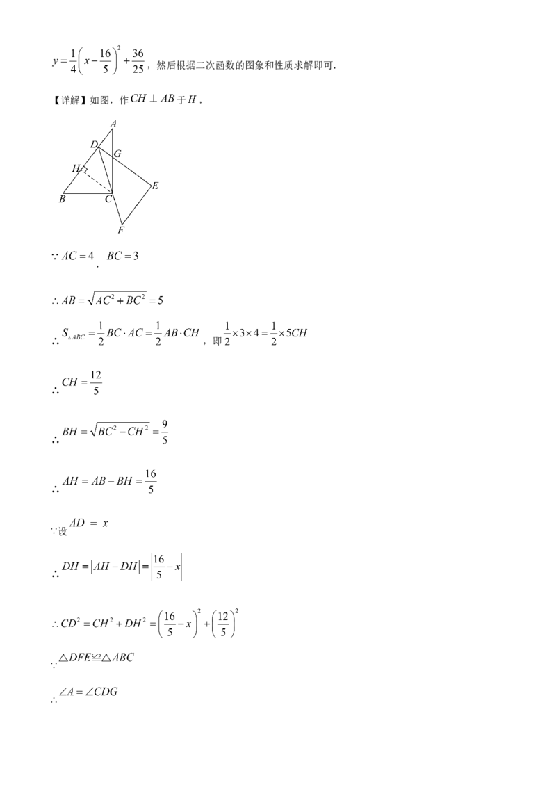 精品解析：2025年安徽省淮北市5月三模数学试题（解析版）_2025年安徽省中考模拟试卷数学_2025年安徽数学三模卷68份_精品解析：2025年安徽省淮北市5月三模数学试题