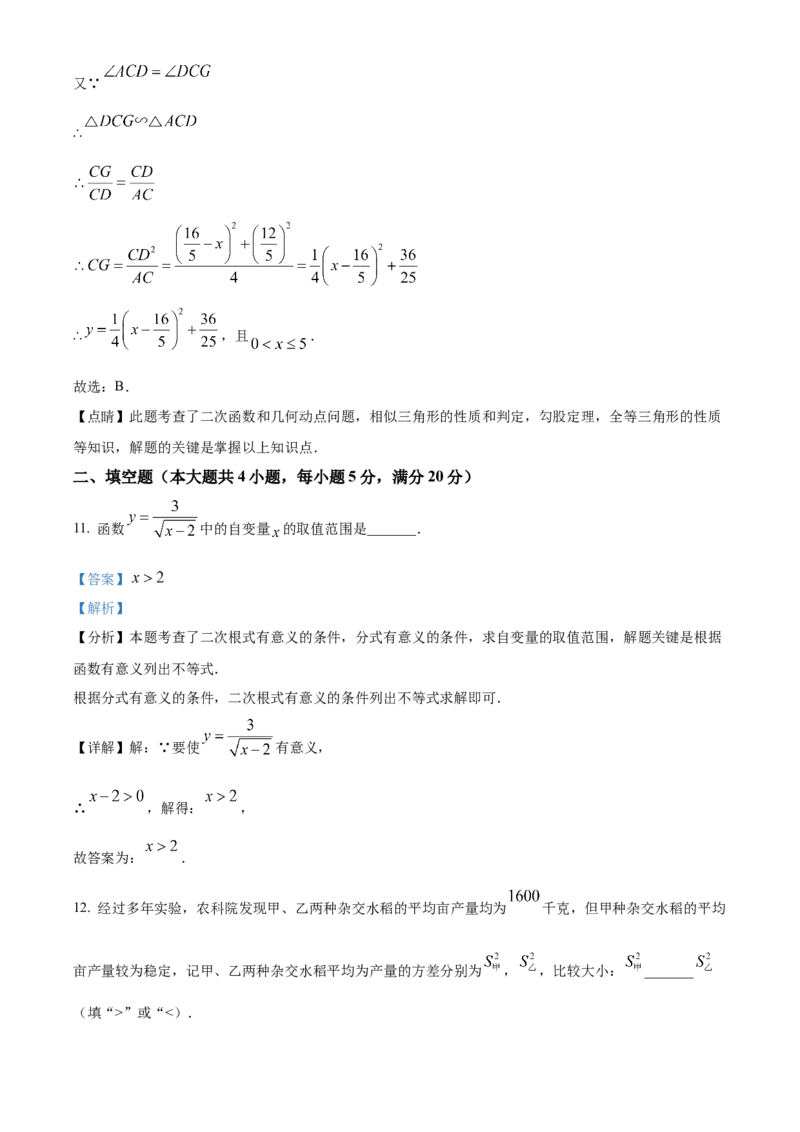 精品解析：2025年安徽省淮北市5月三模数学试题（解析版）_2025年安徽省中考模拟试卷数学_2025年安徽数学三模卷68份_精品解析：2025年安徽省淮北市5月三模数学试题