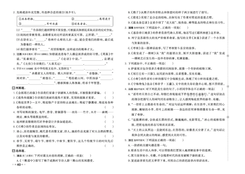26春好卷三年级语文下（R版）_26春好卷语文_26春好卷语文三下